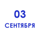 День нефтяника День нефтяника