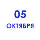 День учителя День учителя
