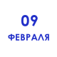 День авиации День авиации
