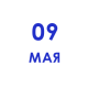 Подарки к 9 мая Подарки к 9 мая