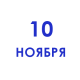День полиции День полиции