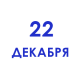 День энергетика День энергетика