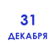 Подарки на Новый год Подарки на Новый год